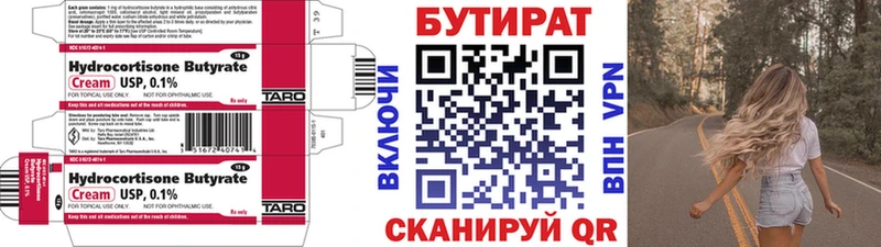 продажа наркотиков  ссылка на мегу ссылки  БУТИРАТ BDO  Чебаркуль 