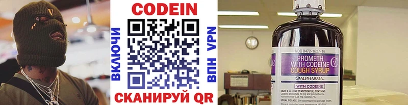 Кодеиновый сироп Lean напиток Lean (лин)  Чебаркуль 