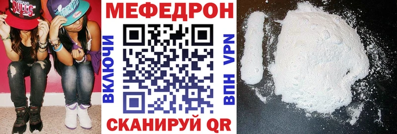 МЕФ mephedrone  магазин продажи наркотиков  MEGA зеркало  Чебаркуль 