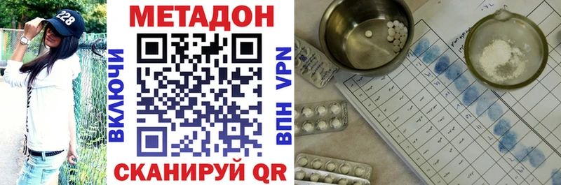 Метадон methadone  купить наркотик  omg ссылки  Чебаркуль 